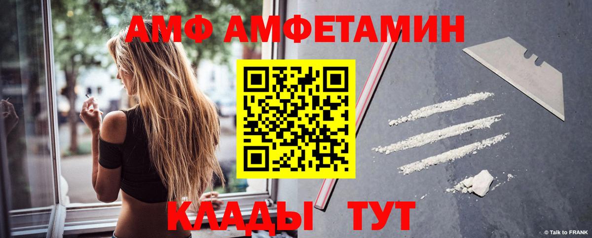 Черняховск  Амфетамин 98%  Вход с VPN 