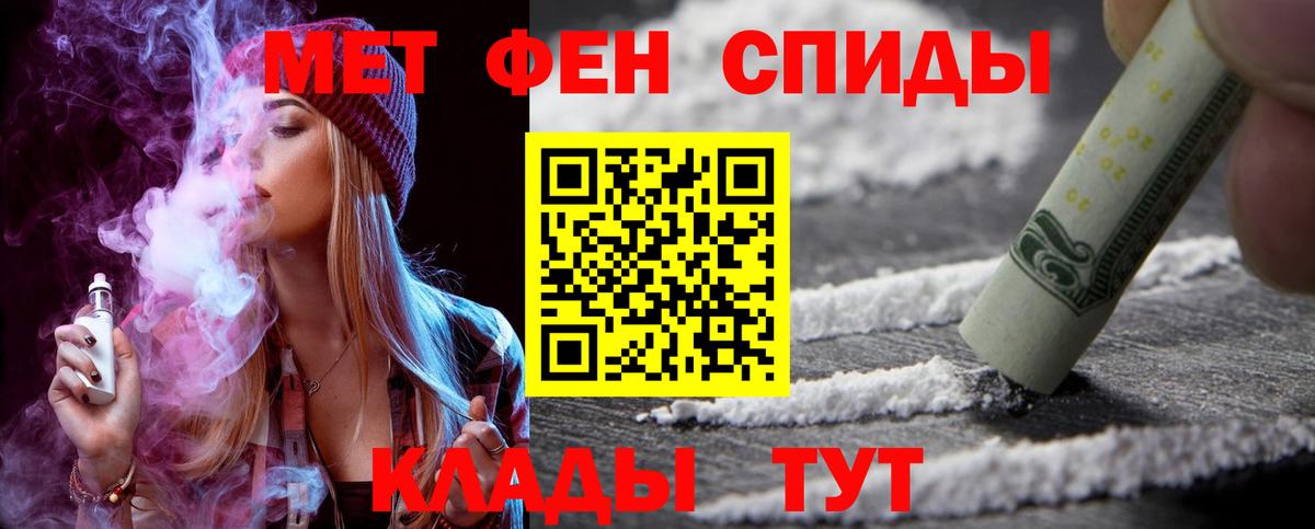 АМФЕТАМИН VHQ Черняховск