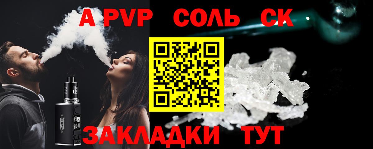 APVP крисы CK  Вход с VPN  A-PVP  дарнет шоп  Черняховск  А ПВП крисы CK  Alpha-PVP СК 