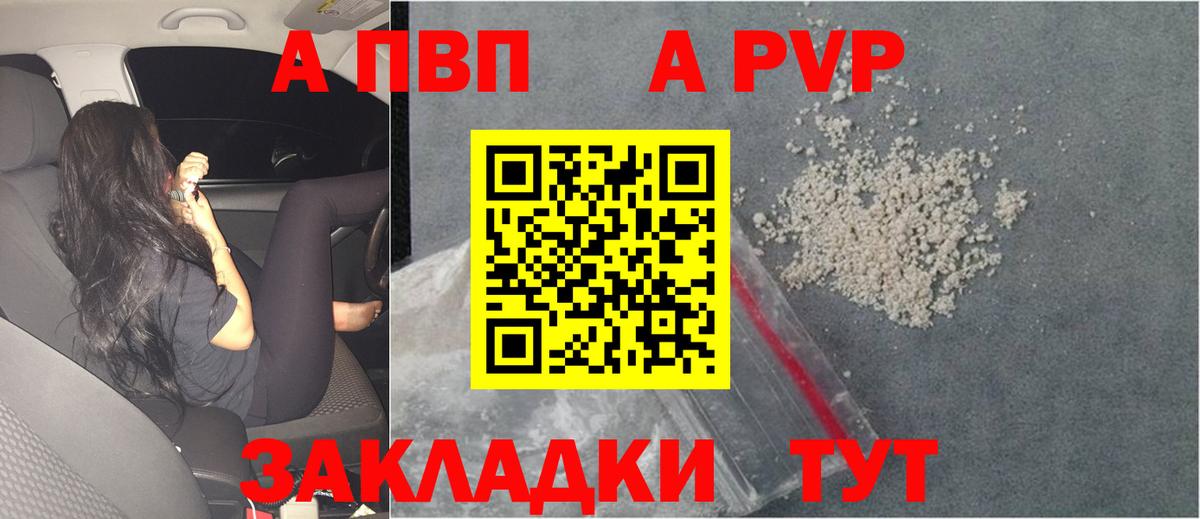 Альфа ПВП Соль Черняховск