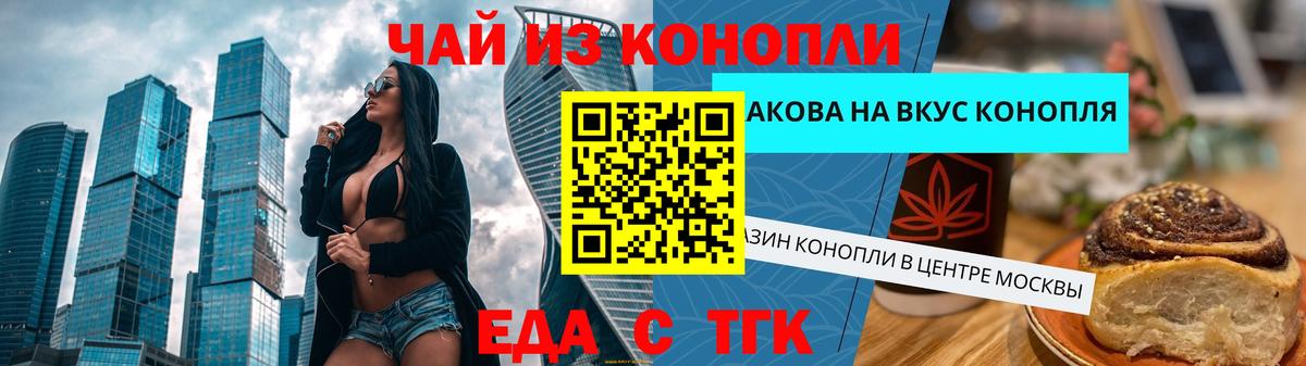 Черняховск  Еда ТГК конопля  Вход с VPN 