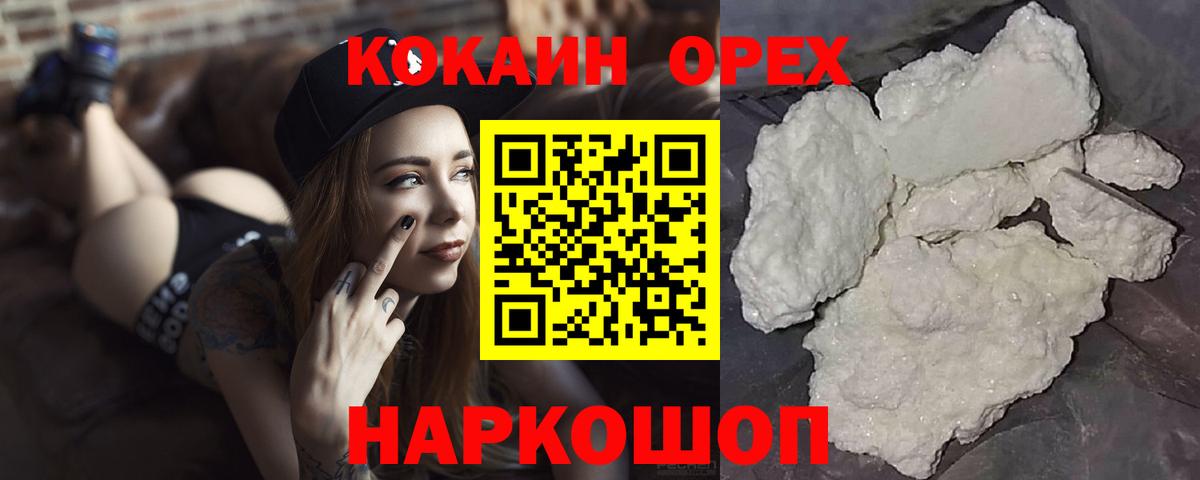 COCAIN VHQ Черняховск