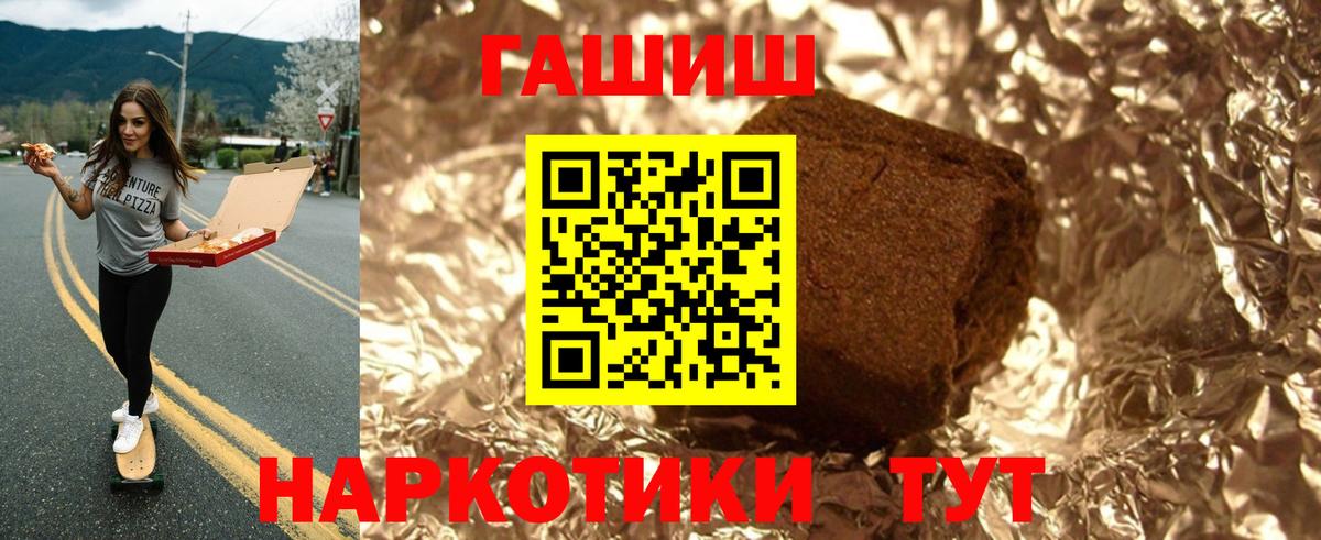 ГАШ Premium  Гашиш Изолятор  Вход с VPN  Черняховск 
