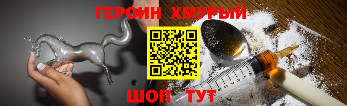 Черняховск  Героин гречка  Вход с VPN 