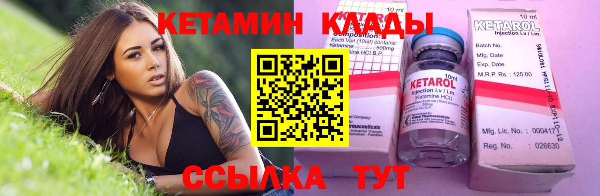 Черняховск  Кетамин VHQ  Вход с VPN  Кетамин ketamine 