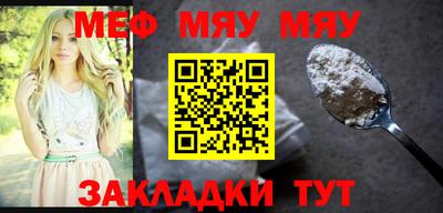 мяу мяу мука Нальчик