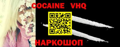 мефедрон VHQ Нарткала