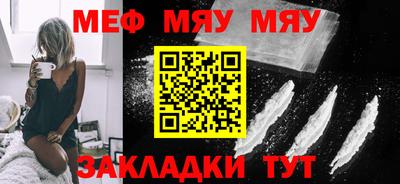мяу мяу мука Нальчик