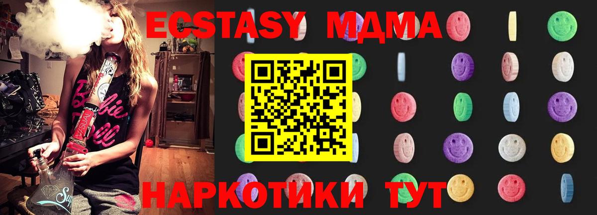 МДМА  MDMA молли  Вход с VPN  Черняховск 