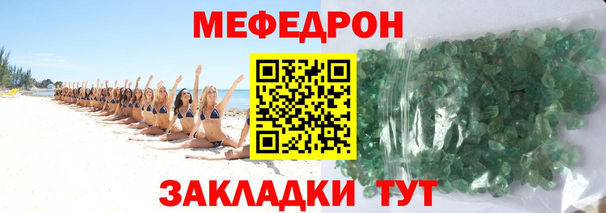 МЯУ-МЯУ  Меф  Черняховск  МЯУ-МЯУ 4 MMC  Вход с VPN 