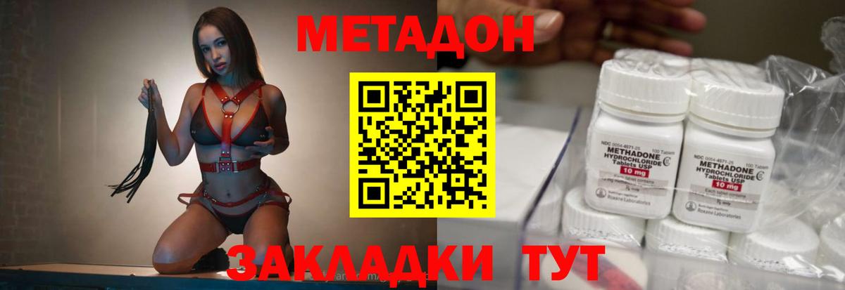 Черняховск  МЕТАДОН кристалл  Вход с VPN 