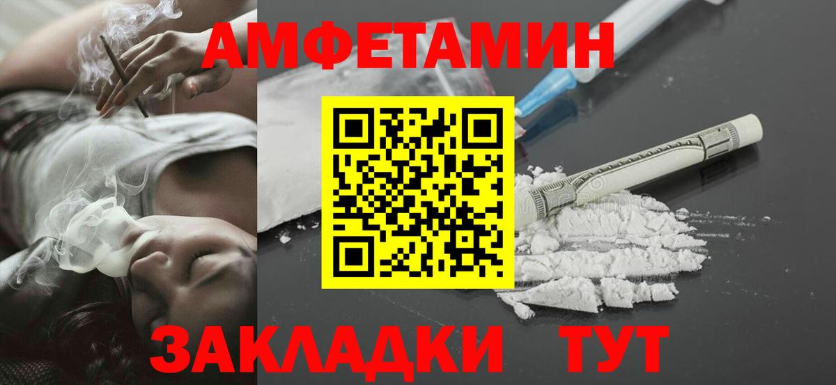 Метамфетамин мет  Метамфетамин мет  Вход с VPN  Черняховск 
