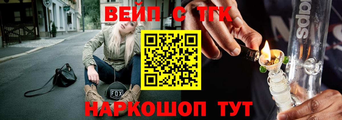 Дистиллят ТГК гашишное масло Черняховск